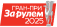 Награда Гран-при За рулем 2025