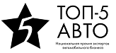 Награда Top 5 АВТО